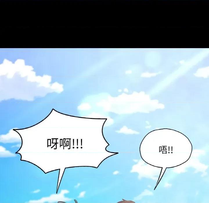 学校母汤黑白来 在学校达咩！-在学校达咩！ 第37话 第22页