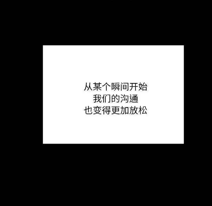 学校母汤黑白来 在学校达咩！-在学校达咩！ 第37话 第26页