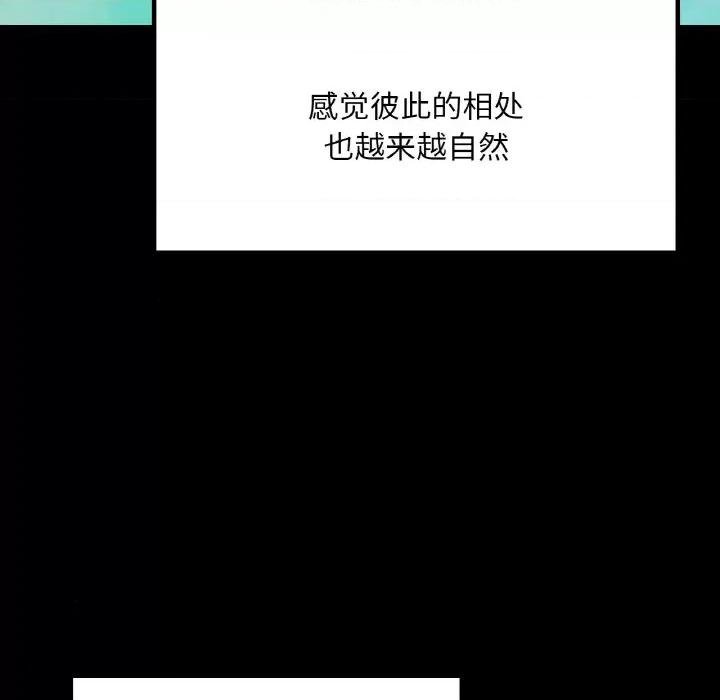 学校母汤黑白来 在学校达咩！-在学校达咩！ 第37话 第29页