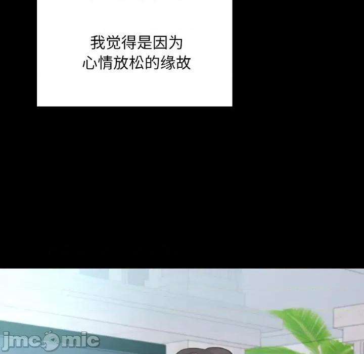 学校母汤黑白来 在学校达咩！-在学校达咩！ 第37话 第30页