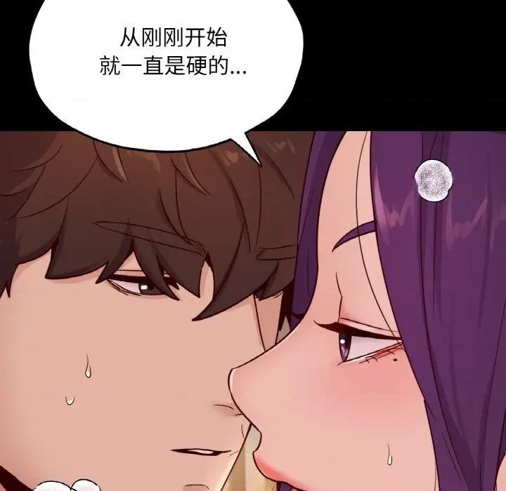 学校母汤黑白来 在学校达咩！-在学校达咩！ 第37话 第48页