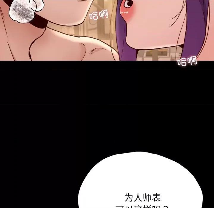 学校母汤黑白来 在学校达咩！-在学校达咩！ 第37话 第49页