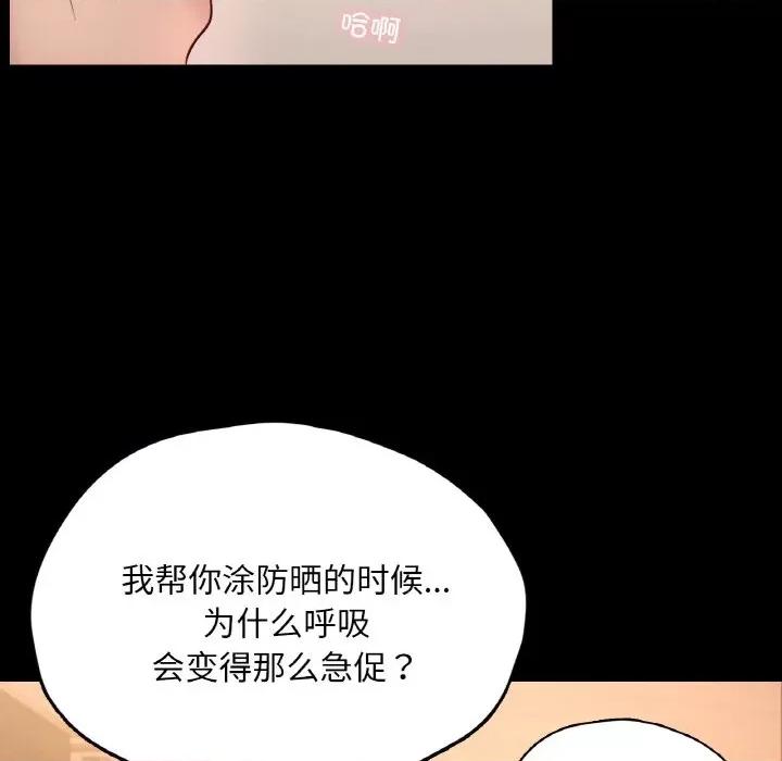 学校母汤黑白来 在学校达咩！-在学校达咩！ 第37话 第53页