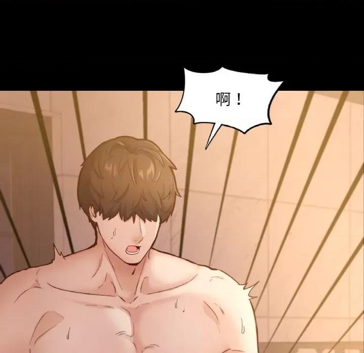 学校母汤黑白来 在学校达咩！-在学校达咩！ 第37话 第58页