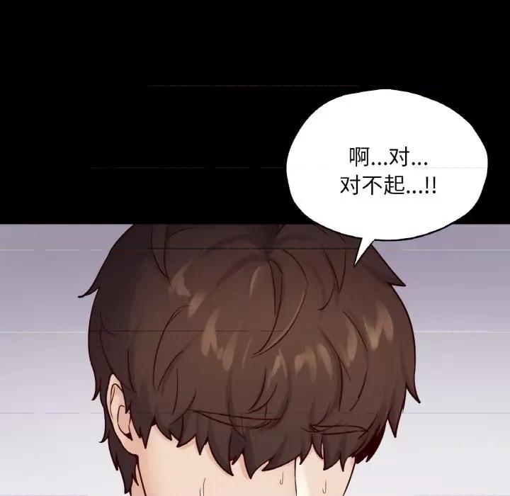 学校母汤黑白来 在学校达咩！-在学校达咩！ 第37话 第79页