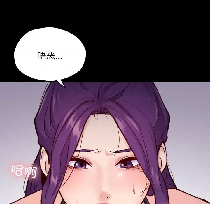 学校母汤黑白来 在学校达咩！-在学校达咩！ 第37话 第84页