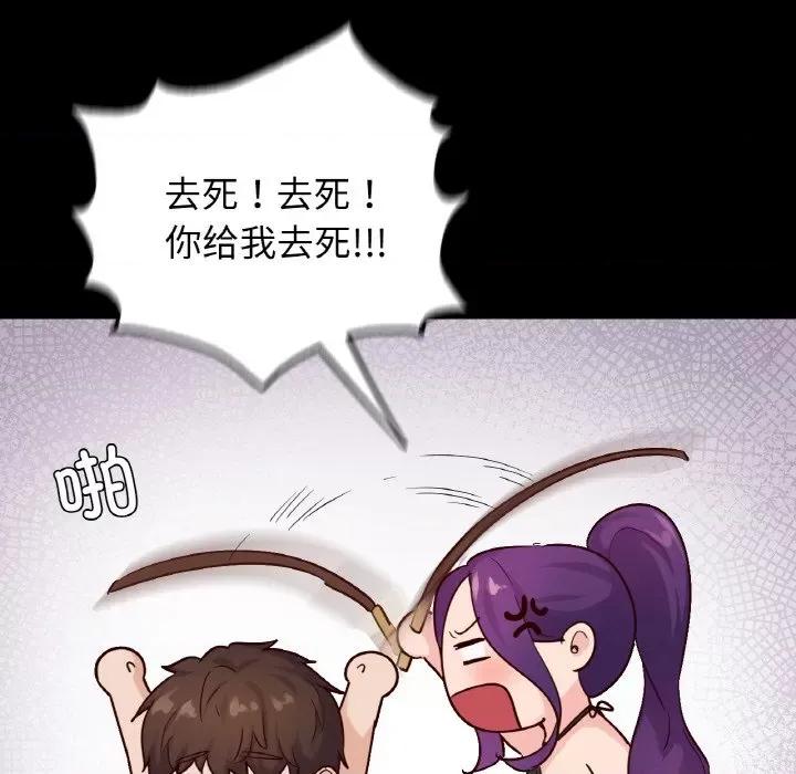 学校母汤黑白来 在学校达咩！-在学校达咩！ 第37话 第86页