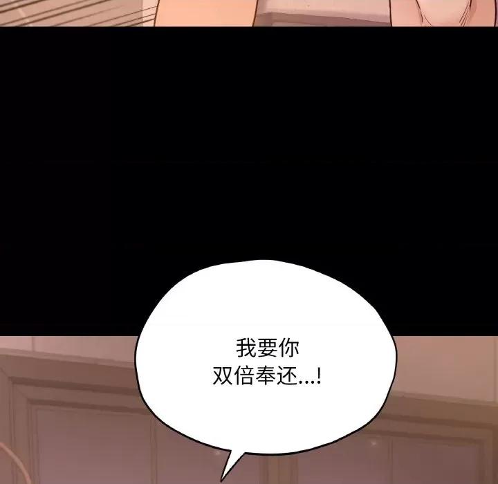 学校母汤黑白来 在学校达咩！-在学校达咩！ 第37话 第89页
