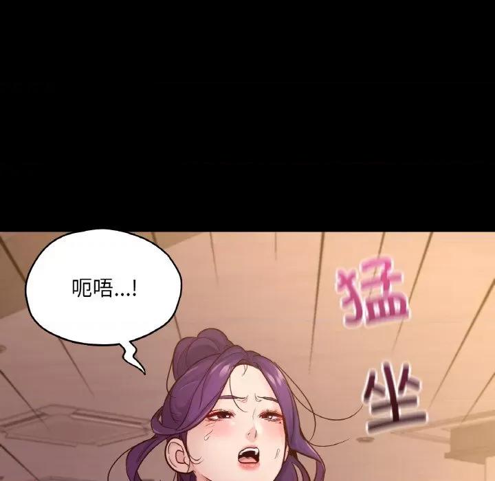学校母汤黑白来 在学校达咩！-在学校达咩！ 第37话 第93页