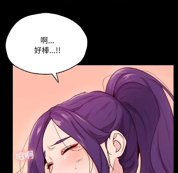 学校母汤黑白来 在学校达咩！-在学校达咩！ 第37话 第98页