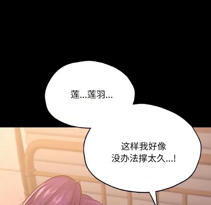 学校母汤黑白来 在学校达咩！-在学校达咩！ 第37话 第107页