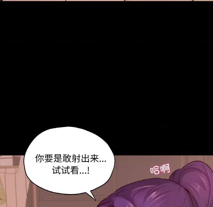 学校母汤黑白来 在学校达咩！-在学校达咩！ 第37话 第112页