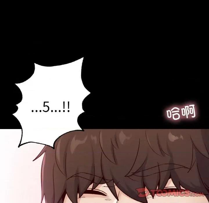 学校母汤黑白来 在学校达咩！-在学校达咩！ 第37话 第123页