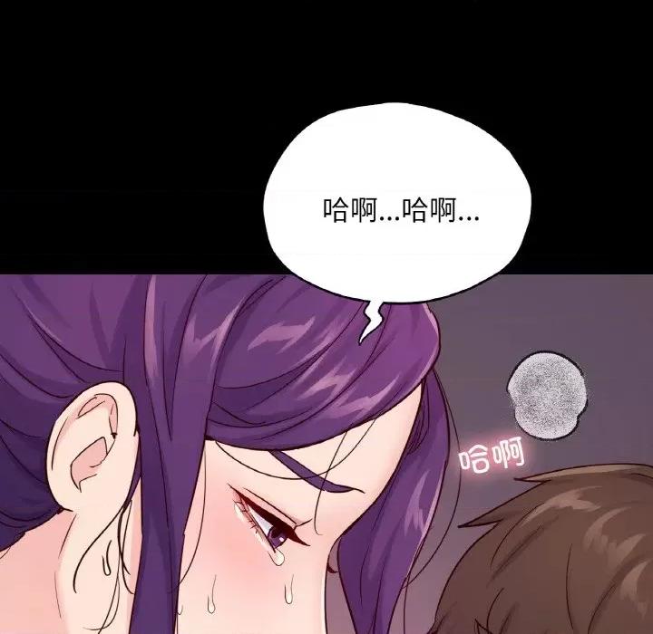 学校母汤黑白来 在学校达咩！-在学校达咩！ 第37话 第133页