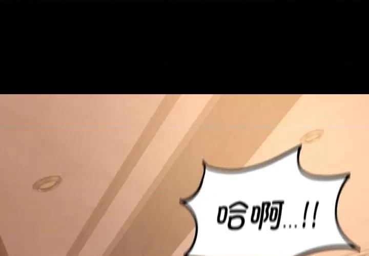 学校母汤黑白来 在学校达咩！-在学校达咩！ 第38话 第1页