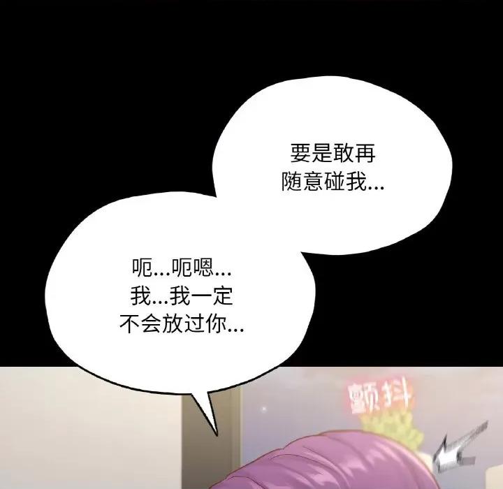学校母汤黑白来 在学校达咩！-在学校达咩！ 第38话 第33页