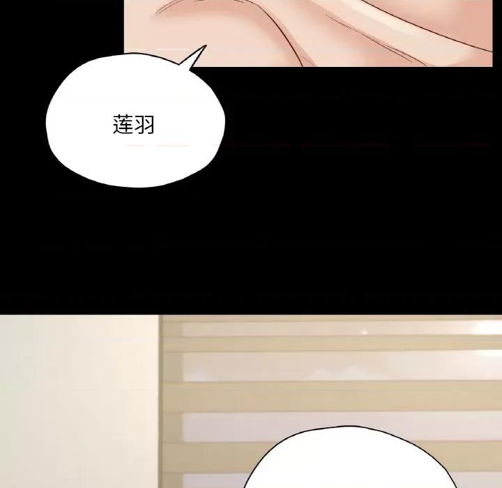 学校母汤黑白来 在学校达咩！-在学校达咩！ 第38话 第39页