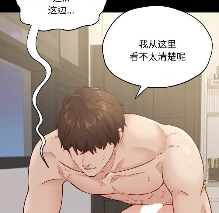 学校母汤黑白来 在学校达咩！-在学校达咩！ 第38话 第43页