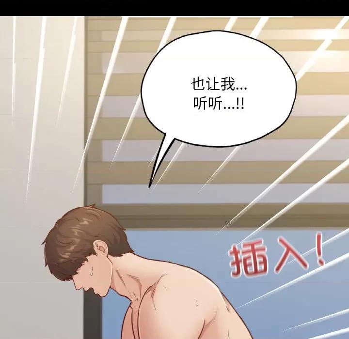 学校母汤黑白来 在学校达咩！-在学校达咩！ 第38话 第47页