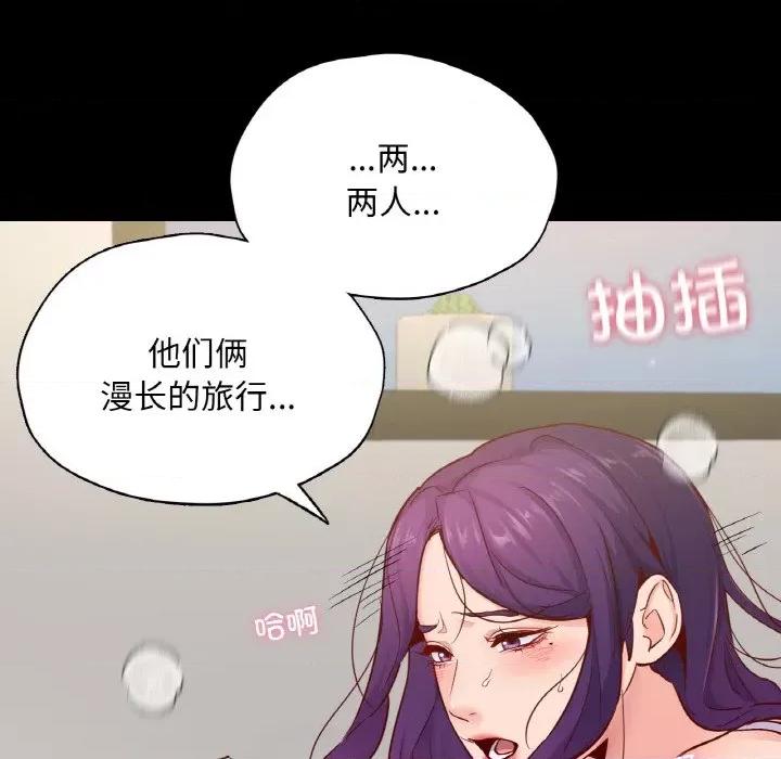 学校母汤黑白来 在学校达咩！-在学校达咩！ 第38话 第49页