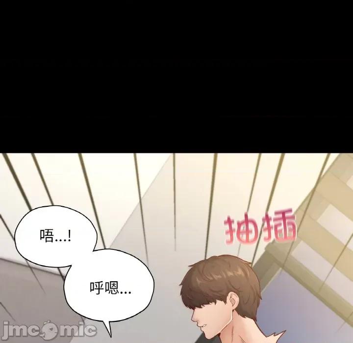 学校母汤黑白来 在学校达咩！-在学校达咩！ 第38话 第55页