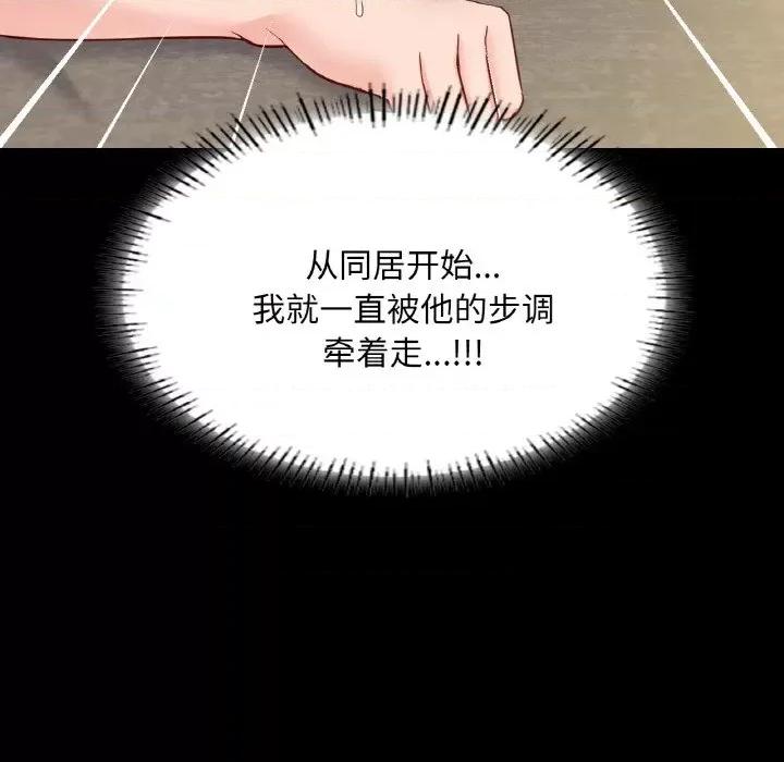 学校母汤黑白来 在学校达咩！-在学校达咩！ 第38话 第68页