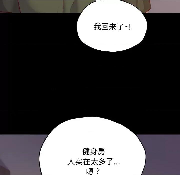 学校母汤黑白来 在学校达咩！-在学校达咩！ 第38话 第77页