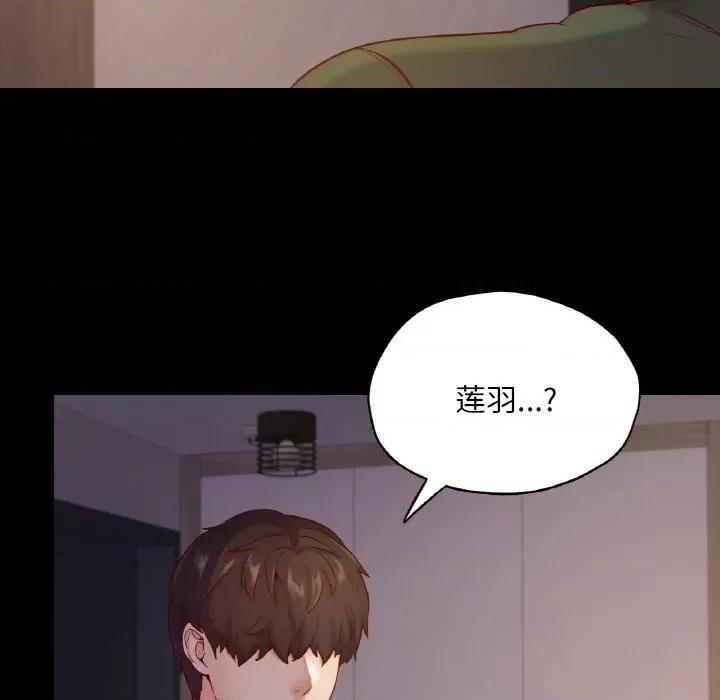 学校母汤黑白来 在学校达咩！-在学校达咩！ 第38话 第79页