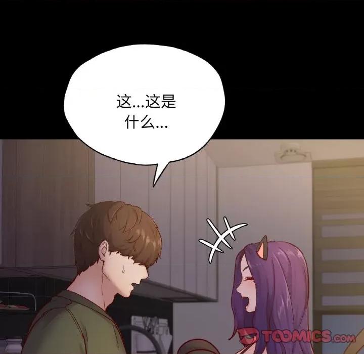 学校母汤黑白来 在学校达咩！-在学校达咩！ 第38话 第84页