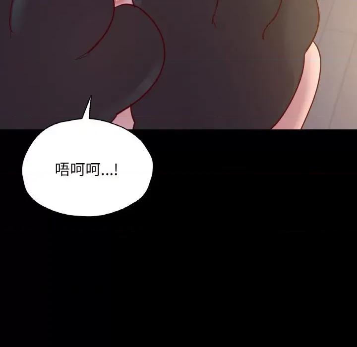 学校母汤黑白来 在学校达咩！-在学校达咩！ 第38话 第87页