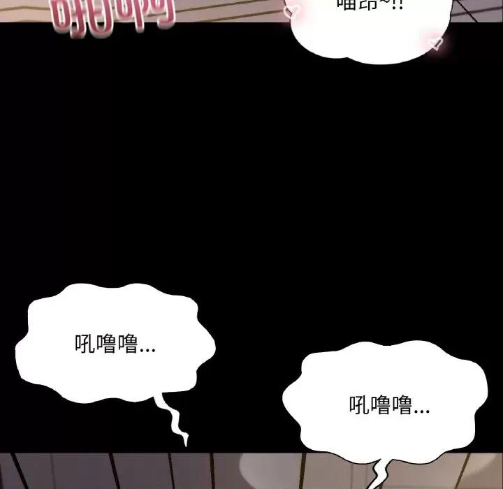 学校母汤黑白来 在学校达咩！-在学校达咩！ 第38话 第93页