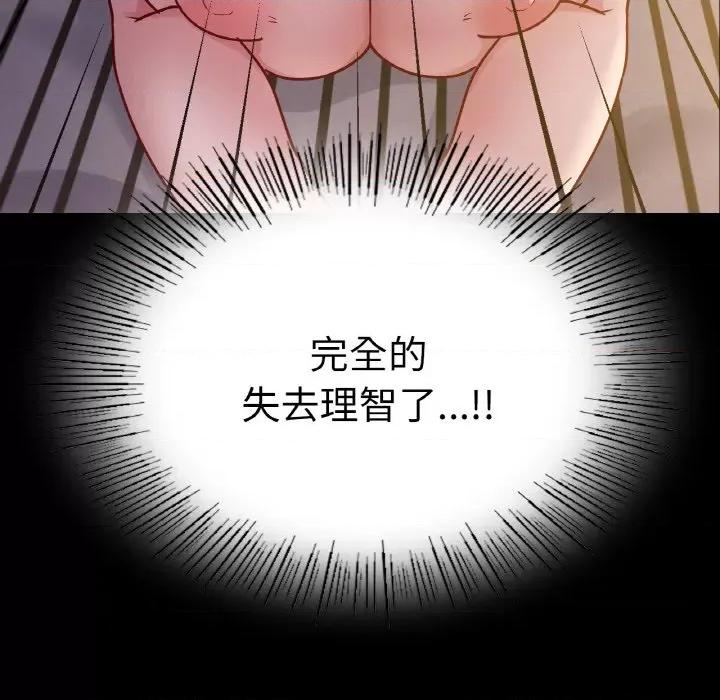 学校母汤黑白来 在学校达咩！-在学校达咩！ 第38话 第96页