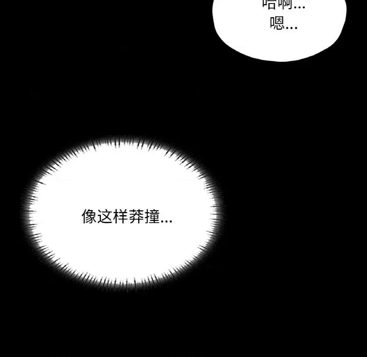 学校母汤黑白来 在学校达咩！-在学校达咩！ 第38话 第101页
