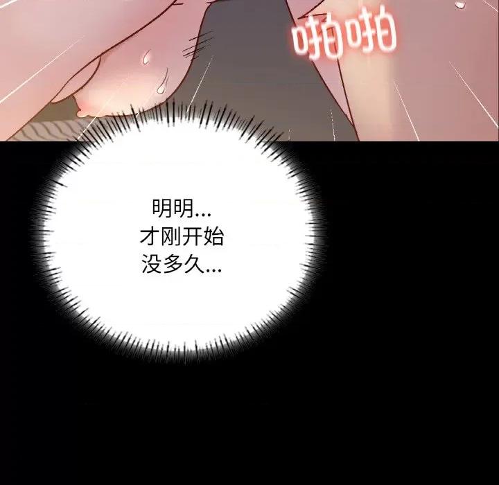 学校母汤黑白来 在学校达咩！-在学校达咩！ 第38话 第106页