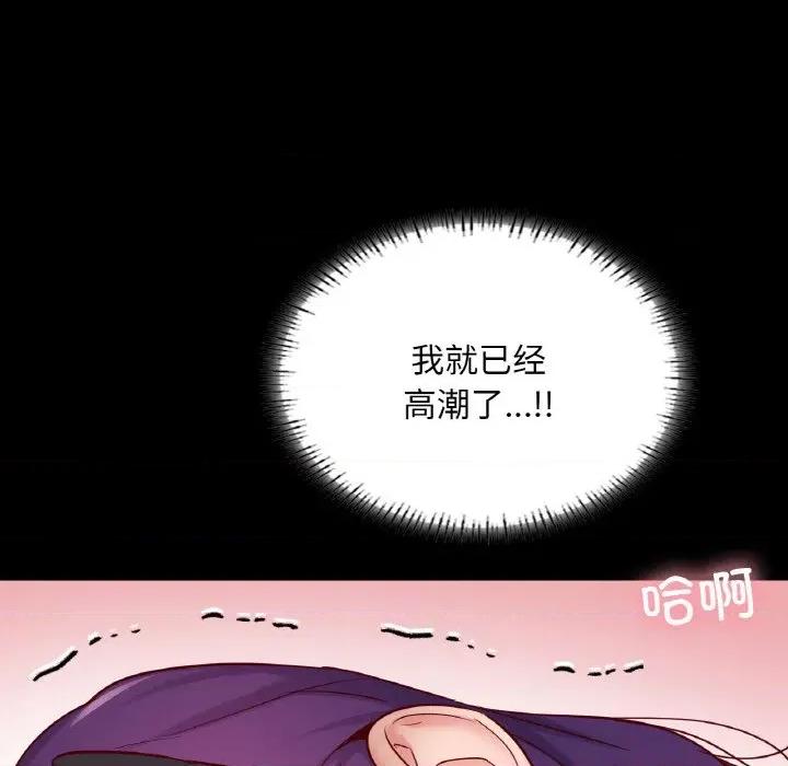 学校母汤黑白来 在学校达咩！-在学校达咩！ 第38话 第107页