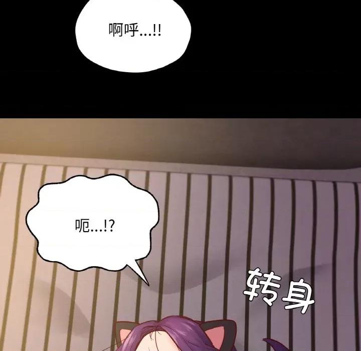 学校母汤黑白来 在学校达咩！-在学校达咩！ 第38话 第109页