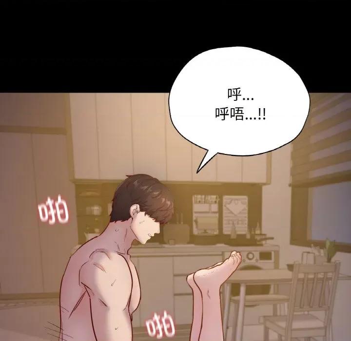 学校母汤黑白来 在学校达咩！-在学校达咩！ 第38话 第118页