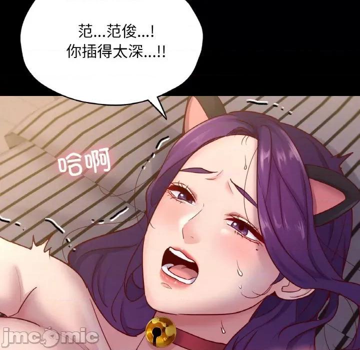 学校母汤黑白来 在学校达咩！-在学校达咩！ 第38话 第120页