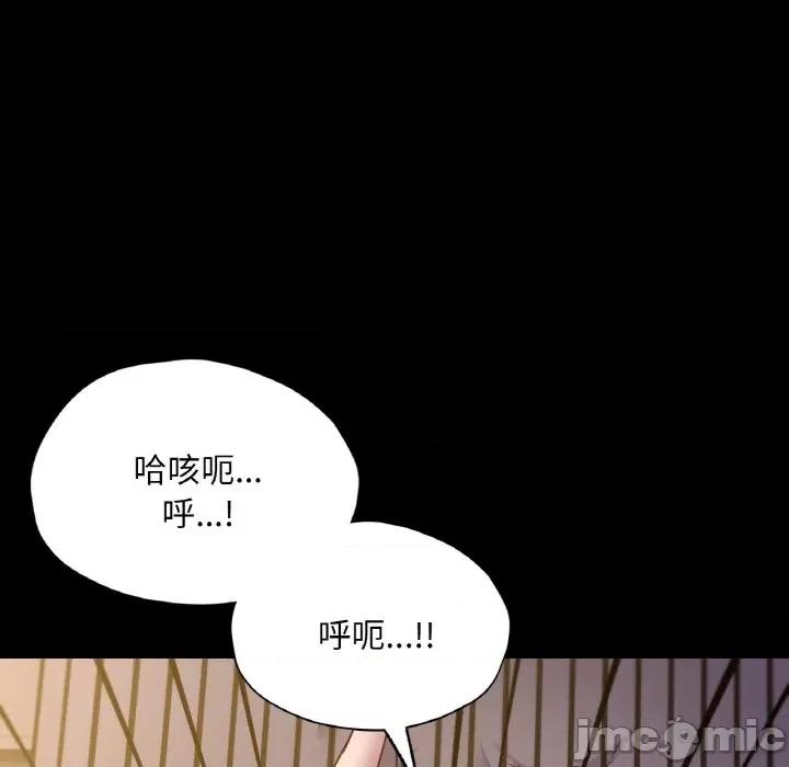 学校母汤黑白来 在学校达咩！-在学校达咩！ 第38话 第125页