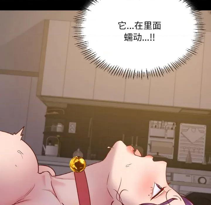 学校母汤黑白来 在学校达咩！-在学校达咩！ 第38话 第128页