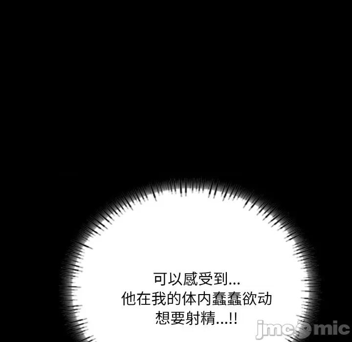 学校母汤黑白来 在学校达咩！-在学校达咩！ 第38话 第130页