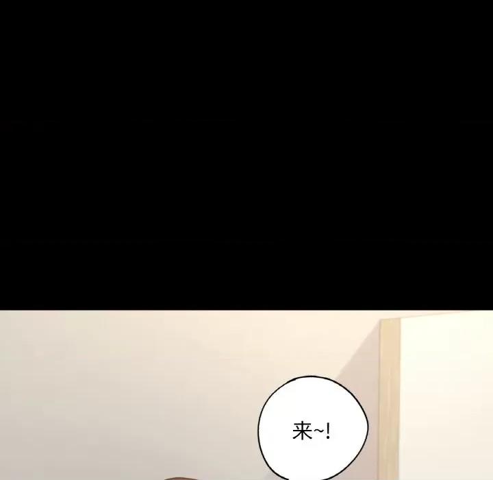 学校母汤黑白来 在学校达咩！-在学校达咩！ 第38话 第139页