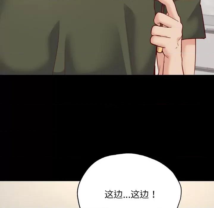 学校母汤黑白来 在学校达咩！-在学校达咩！ 第38话 第141页
