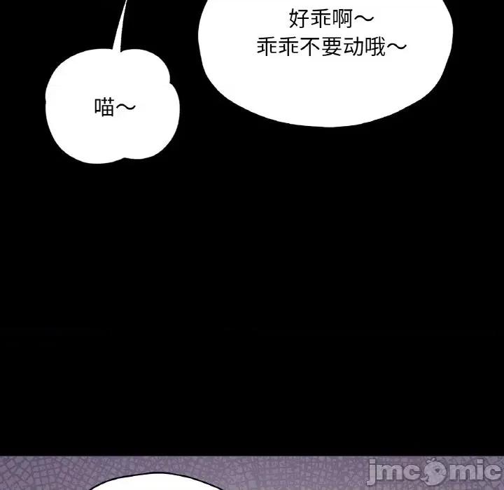 学校母汤黑白来 在学校达咩！-在学校达咩！ 第38话 第145页