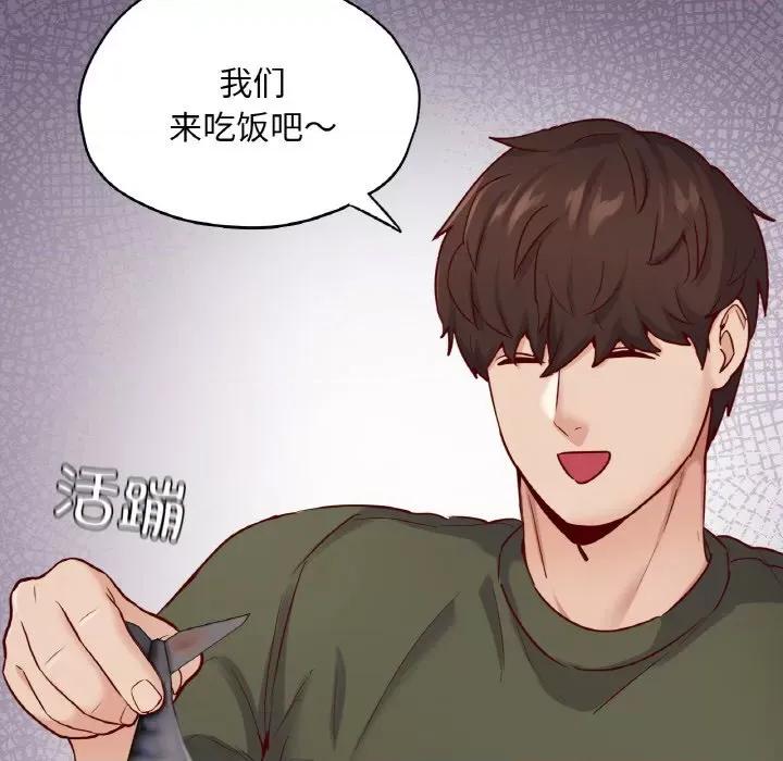 学校母汤黑白来 在学校达咩！-在学校达咩！ 第38话 第146页