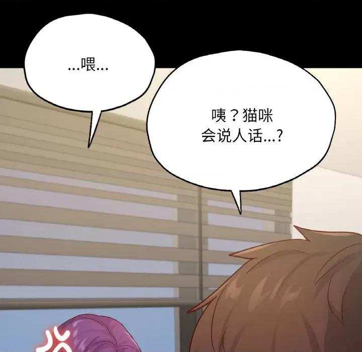 学校母汤黑白来 在学校达咩！-在学校达咩！ 第38话 第148页
