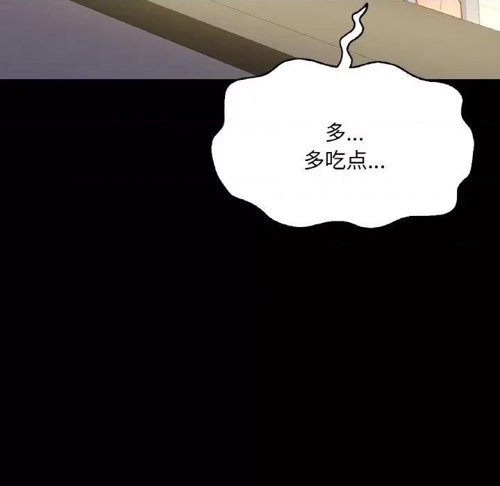 学校母汤黑白来 在学校达咩！-在学校达咩！ 第38话 第158页