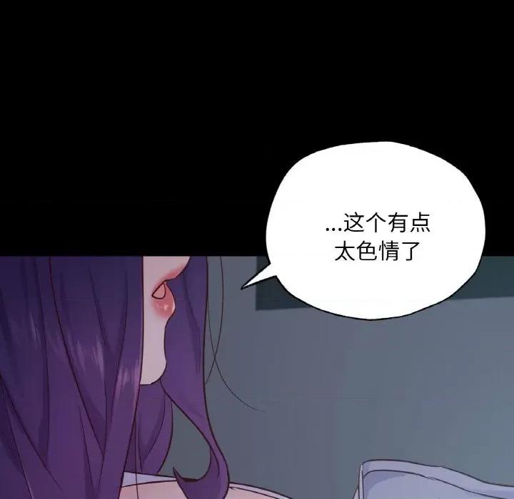 学校母汤黑白来 在学校达咩！-在学校达咩！ 第39话 第13页