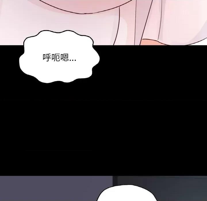 学校母汤黑白来 在学校达咩！-在学校达咩！ 第39话 第27页
