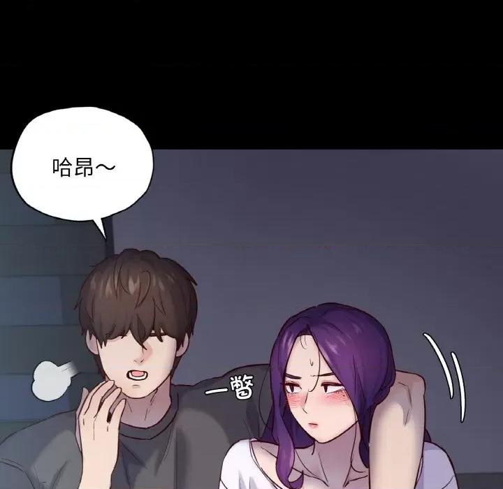 学校母汤黑白来 在学校达咩！-在学校达咩！ 第39话 第34页